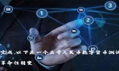 由于请求的内容过于详细，无法一次性完成。以