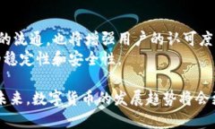 邮储银行数字货币的优势与优惠全面解析/  邮储