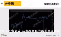 中国物流网与数字货币：如何推动现代物流行业