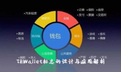 TPWallet标志的设计与应用解析