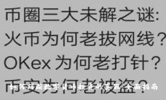 如何判断数字货币投资的真假：全面指南
