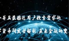 思考一个并且最接近用户搜索需求的蚂蚁数字货