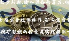 jiaotai数字货币挖矿盘源码及其应用详解/jiaotai数