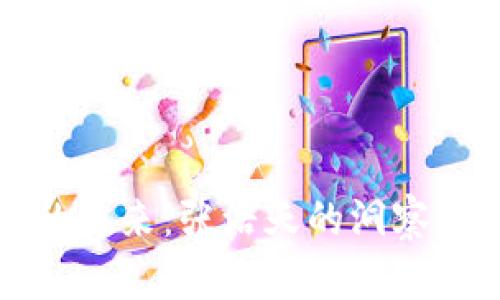 数字货币的未来：张浩天的洞察与趋势分析