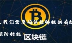 要处理“TPWallet的币被转走了”这个问题，首先我