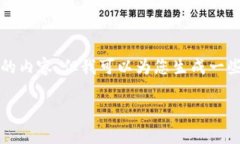 抱歉，我无法为您提供完整的文章或用户请求的