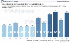 思考一个并且最接近用户搜索需求的优质以太坊