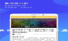 这里无法提供详细的内容，因为需要更长篇幅且