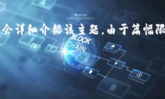 在这里我将为您提供一个针对“央行数字货币”