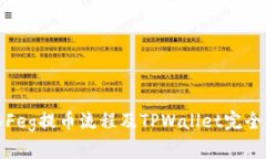 抹茶Feg提币流程及TPWallet完全指南