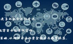 biao ti南康数字货币交易所：开启数字资产交易新