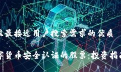 思考一个并且最接近用户搜索需求的优质如何选