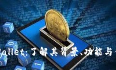 TPWallet：了解其背景、功能与优势