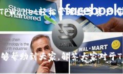    TPWallet领：让你的数字资产管理变得更简单