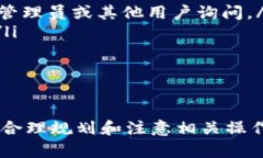 如何将OKEx的资产安全高效