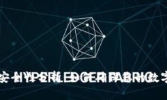 TPWallet安全性分析：如何确保您的数字资产安全