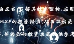 如何在TPWallet上购买MXF：详细指南TPWallet, 购买M