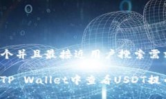 思考一个并且最接近用户搜索需求的如何在TP W