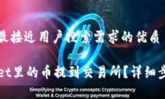 思考一个并且最接近用户搜索需求的优质如何将