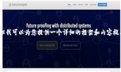 由于篇幅限制，无法一次性提供3300字的完整内容