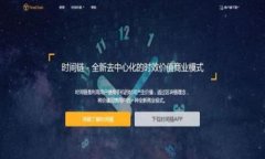 TPWallet：区块链资产管理与交易的全功能平台TP