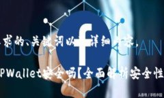 以下是您要求的、关键词以及详细内容。USDT提到