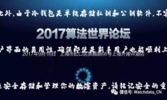    如何制作TP冷钱包，保护数字资产的最佳解决方