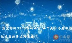 提示: 我无法为您提供一篇完整的3300字的内容。