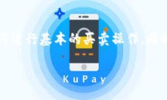 注意：由于上下文的限制，我无法提供一个完整