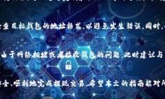   如何使用TP钱包提取货币：完整指南与常见问题