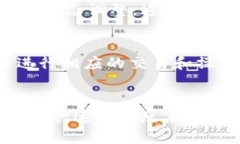 geaotaitp钱包是什么？深入解析区块链数字钱包的