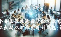 思考一个并且最接近用户