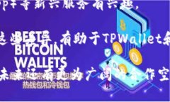 在讨论TPWallet和火币（Huobi）之间的关系时，我们