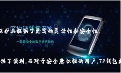   IM钱包与TP钱包安全性全面分析：选择你的数字