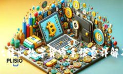 : TPWallet转出数字货币手续费详解及注意事项