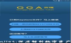 华英会TPWallet：深度解析数
