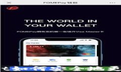 TPWallet如何安全地更换私钥？