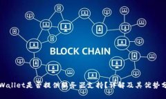 TPWallet是否提供服务器支持